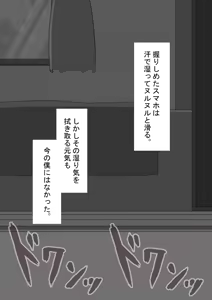 Page 264 of "Kanojo wa Nerawa Rete Iru" Zoku ~ Hinako no Sei Shori Houkoku 4 ~ - preview thumbnail