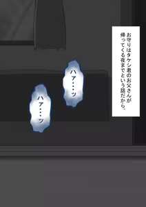 Page 269 of "Kanojo wa Nerawa Rete Iru" Zoku ~ Hinako no Sei Shori Houkoku 4 ~ - preview thumbnail