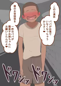 Page 39 of "Kanojo wa Nerawa Rete Iru" Zoku ~ Hinako no Sei Shori Houkoku 4 ~ - preview thumbnail