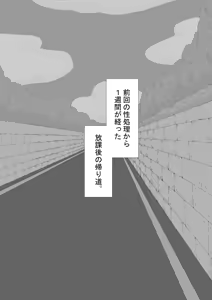 Page 4 of "Kanojo wa Nerawa Rete Iru" Zoku ~ Hinako no Sei Shori Houkoku 4 ~ - preview thumbnail