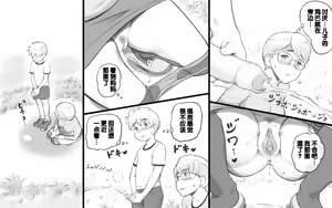 Page 12 of Mama Time Seisui Hen | 妈妈时间 圣水篇 - preview thumbnail