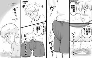 Page 8 of Mama Time Seisui Hen | 妈妈时间 圣水篇 - preview thumbnail