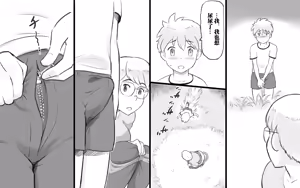 Page 9 of Mama Time Seisui Hen | 妈妈时间 圣水篇 - preview thumbnail