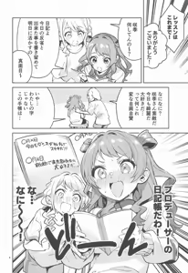 Page 3 of Yakusoku no Itsukakan - FIVE DAYS OF PROMISE - preview thumbnail