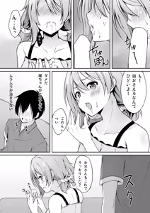 Page 13 of Yokuyou Emotion - preview thumbnail