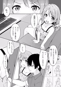 Page 8 of Yokuyou Emotion - preview thumbnail