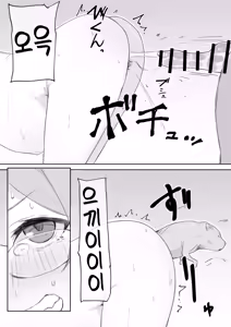 Page 8 of Genki na Wan-chan desu ne! | 건강한 멍멍이네요! - preview thumbnail