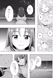 Page 16 of Form of LOVE - preview thumbnail