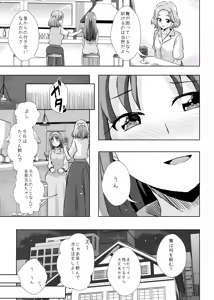 Page 20 of Form of LOVE - preview thumbnail