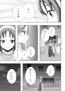 Page 22 of Form of LOVE - preview thumbnail