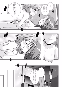 Page 30 of Form of LOVE - preview thumbnail
