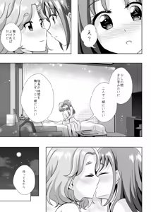 Page 40 of Form of LOVE - preview thumbnail