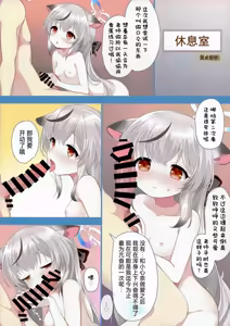 Page 13 of Otona Kokona | 小大人心奈酱 - preview thumbnail