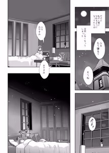 Page 7 of Nyan Nyan Nyan - preview thumbnail
