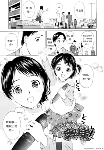 Page 124 of MADOROMI POISON - preview thumbnail