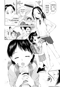 Page 133 of MADOROMI POISON - preview thumbnail