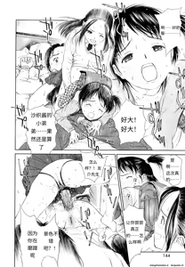 Page 141 of MADOROMI POISON - preview thumbnail