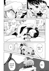 Page 153 of MADOROMI POISON - preview thumbnail