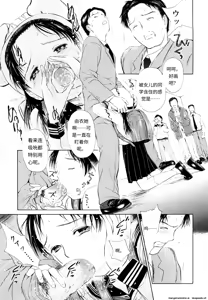 Page 16 of MADOROMI POISON - preview thumbnail