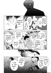 Page 161 of MADOROMI POISON - preview thumbnail