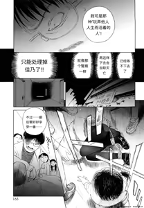 Page 162 of MADOROMI POISON - preview thumbnail