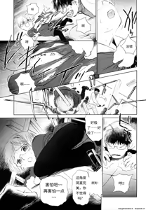 Page 164 of MADOROMI POISON - preview thumbnail