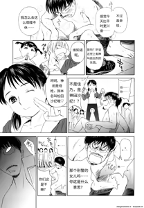 Page 174 of MADOROMI POISON - preview thumbnail