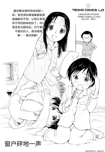 Page 185 of MADOROMI POISON - preview thumbnail