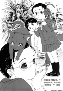 Page 187 of MADOROMI POISON - preview thumbnail