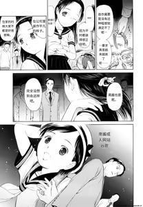 Page 30 of MADOROMI POISON - preview thumbnail