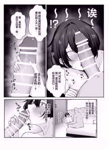 Page 19 of Gokuhin-chan ga Papa-Katsu shite, Love Love Fuufu ni naru Hanashi | 穷困潦倒的她和爸爸活的对象成为恩爱夫妻的故事 - preview thumbnail