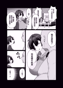Page 9 of Gokuhin-chan ga Papa-Katsu shite, Love Love Fuufu ni naru Hanashi | 穷困潦倒的她和爸爸活的对象成为恩爱夫妻的故事 - preview thumbnail