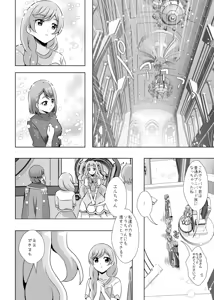 Page 11 of ​​Owari to Hajimari to - preview thumbnail