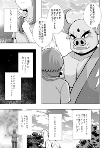 Page 24 of ​​Owari to Hajimari to - preview thumbnail