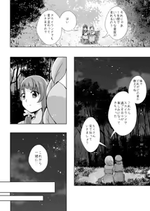 Page 3 of ​​Owari to Hajimari to - preview thumbnail