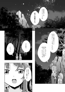Page 49 of ​​Owari to Hajimari to - preview thumbnail
