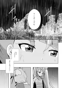 Page 6 of ​​Owari to Hajimari to - preview thumbnail