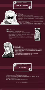 Page 4 of Dr.Pennyの発明倶楽部 ＃4 - preview thumbnail