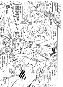 Page 2 of Steph Hashitanai desu wa - preview thumbnail