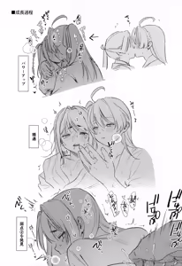 Page 16 of Kodomo no asobi - preview thumbnail