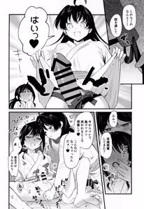 Page 18 of Kodomo no asobi - preview thumbnail