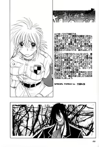 Page 35 of Hitsugi o Tataku Onna - preview thumbnail