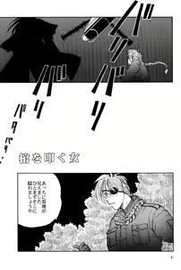 Page 9 of Hitsugi o Tataku Onna - preview thumbnail