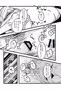 Page 16 of Boku to kimi no SecretSummer - preview thumbnail