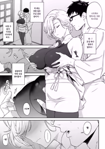 Page 16 of Enjo Kouhai 14 | 원조교배 14 - preview thumbnail