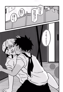 Page 7 of Boku to kimi no SecretAutumn - preview thumbnail