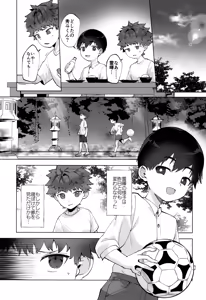 Page 13 of Reiki-kun no Himitsu ~Tomodachi ga Yonayona Yuurei to XXX Shiteta Ken~ - preview thumbnail