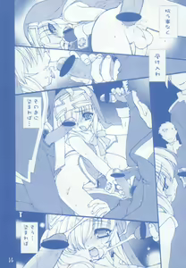 Page 13 of Buri Kama - preview thumbnail