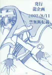Page 21 of Buri Kama - preview thumbnail