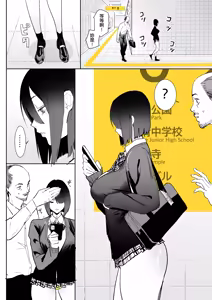 Page 3 of Hachiban Deguchi - preview thumbnail